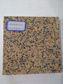 新疆和順達石材有限責任公司