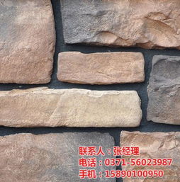 河南文化石廠家電話 在線咨詢 文化石廠家